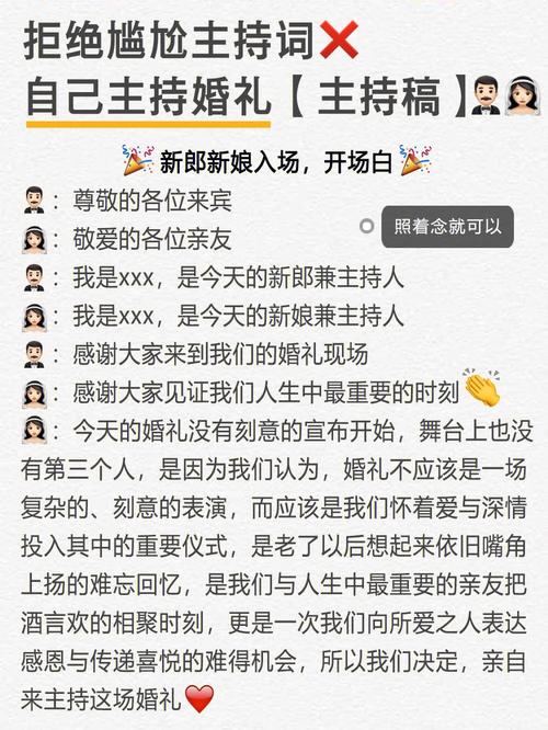 没有仪式的婚礼主持词？（婚礼幸福树主持词）-图1