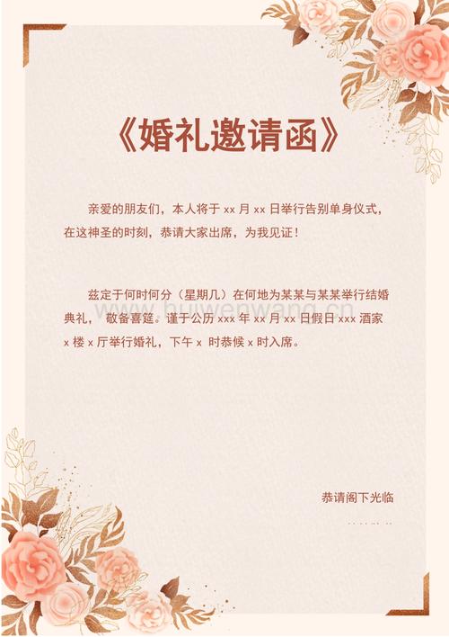 婚礼邀请函小程序怎么发朋友圈？（微信婚礼邀请函范文）-图1