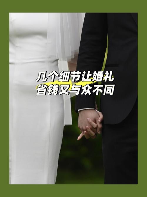 准备结婚了，男方家里拿不出一分钱，怎么办？（结婚没钱办婚礼怎么办）-图1