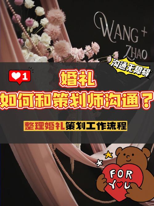 关于婚礼策划师这个职业有什么优点?怎么去学？（如何做一个婚礼策划师）-图3