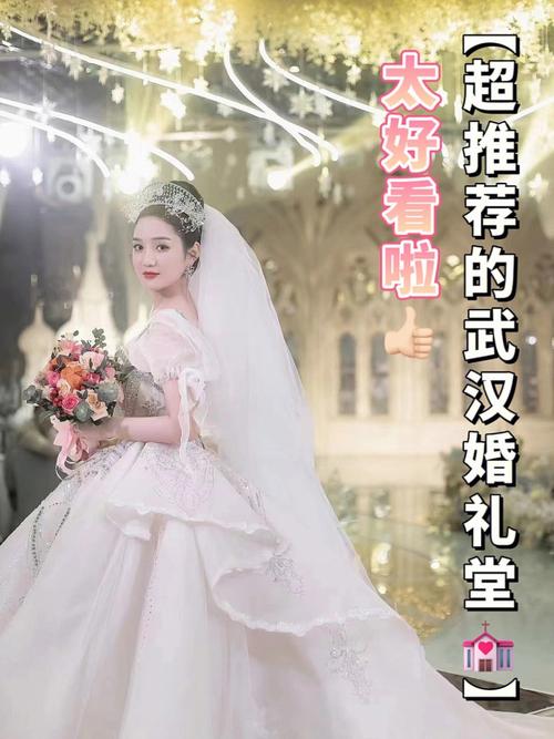 武汉结婚流程？（武汉定制婚礼）-图3