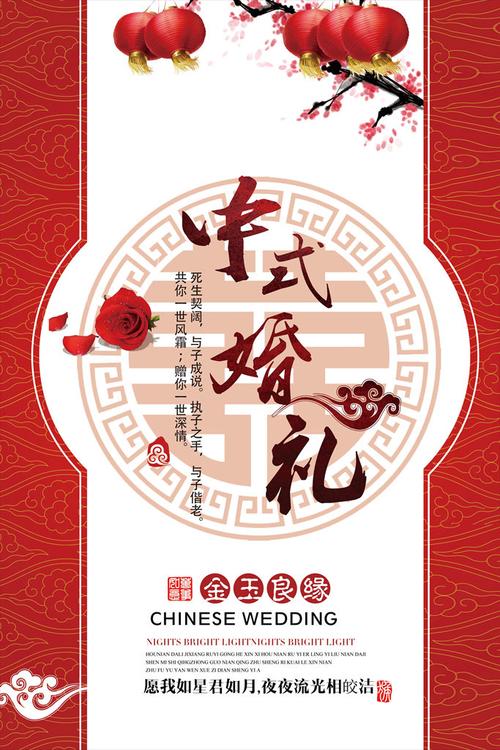 中式婚礼俏皮文案？（中式婚礼 创意）-图3