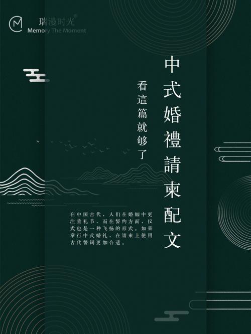 中式婚礼俏皮文案？（中式婚礼 创意）-图2