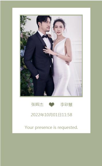 微信上怎么发婚礼请柬？（微信上婚礼请柬）-图1