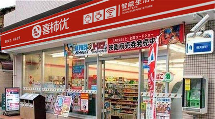 喜事优便利店靠谱不？（婚礼主题酒店加盟）-图2