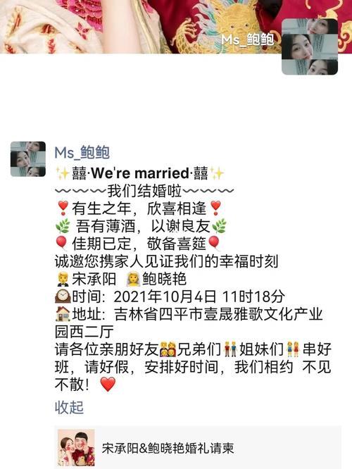 集体婚礼朋友圈文案？（集体婚礼个人发言）-图1