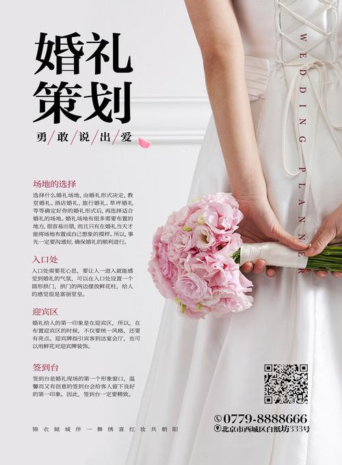 一站式婚礼堂宣传文案？（创意婚礼策划的认可）-图1