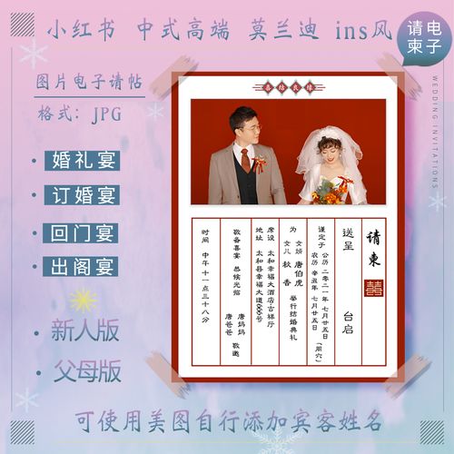 定亲请柬文案？（婚礼请帖怎么写短信）-图3