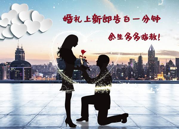 结婚典礼上新郎新娘的真情告白说些什么话才感人？（新娘婚礼表白词感人）-图3