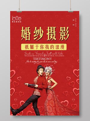 中国风婚纱文案？（创意中国风婚礼）-图2