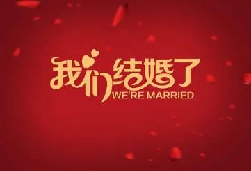 关于花的婚礼文案四字？（关于花的婚礼主题）-图3