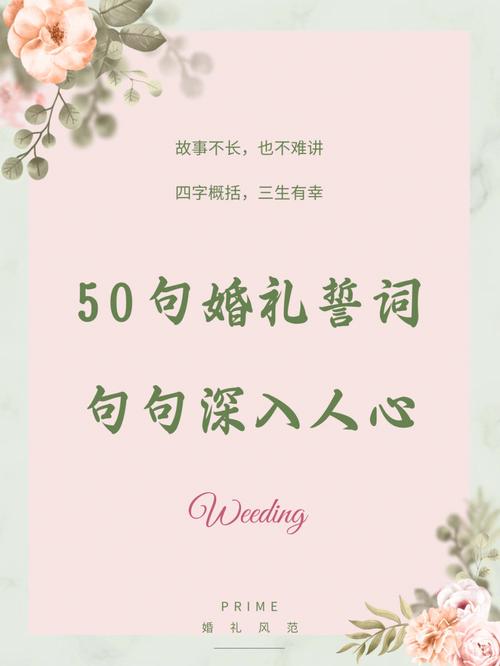 不煽情的婚礼誓言？（关于最美好的婚礼）-图1