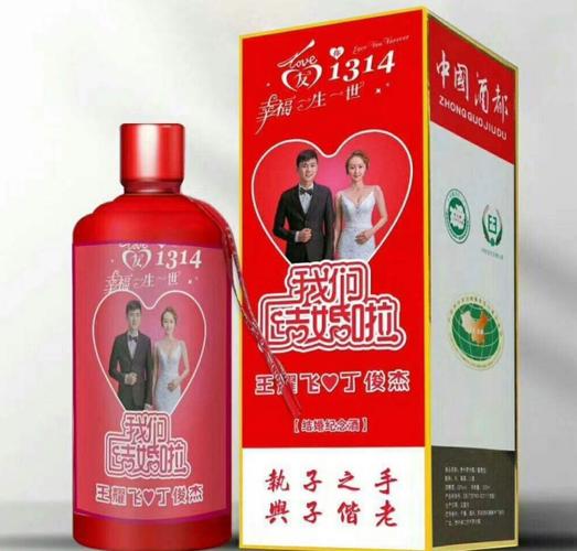 云南订婚男方一般买什么酒？（昆明婚礼用什么酒）-图3