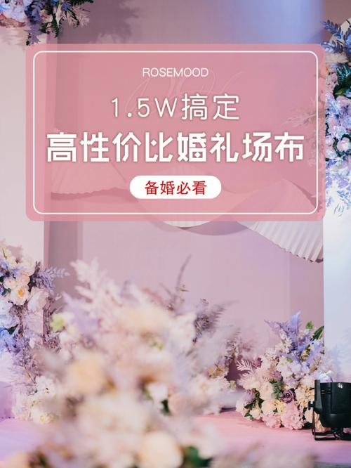 粉色婚礼文案？（婚礼粉色系主题说明）-图3